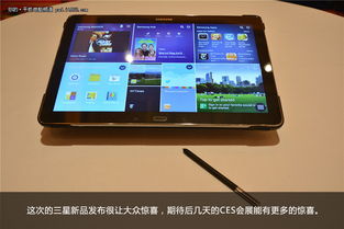 CES 2014 三星發(fā)布兩款大屏平板電腦，引領(lǐng)平板新風(fēng)尚